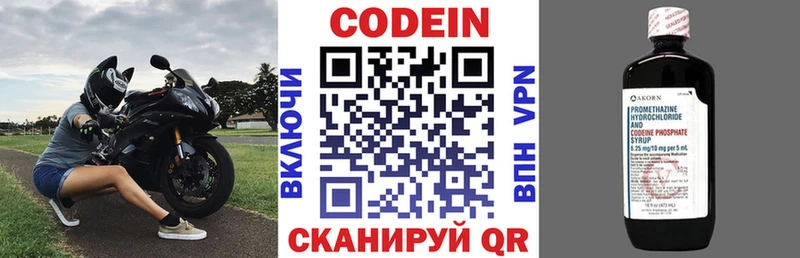 Кодеиновый сироп Lean Purple Drank  Очёр 