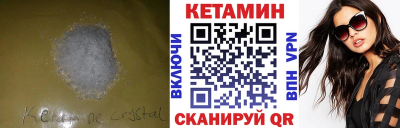 КЕТАМИН VHQ  МЕГА рабочий сайт  Очёр 