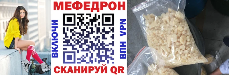 Меф mephedrone  Очёр 